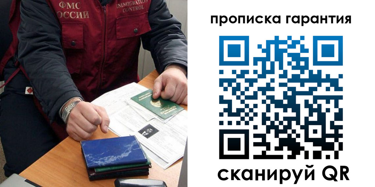 временная регистрация законно в Приволжске